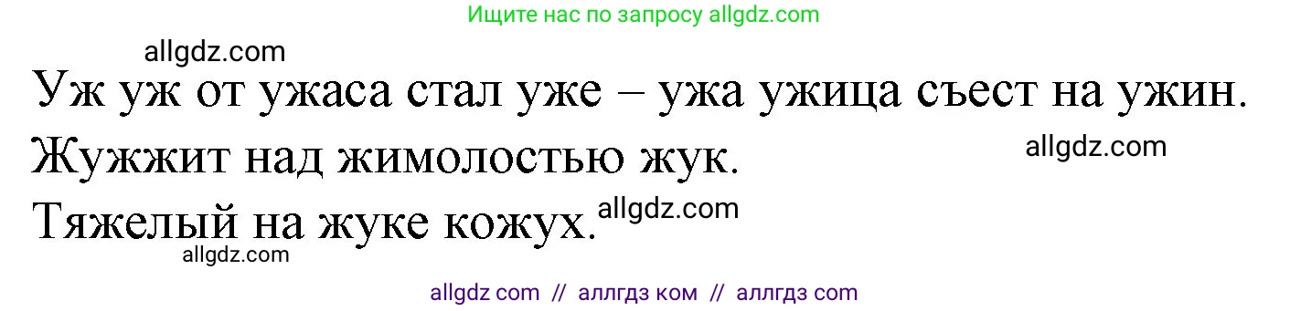 Русский язык, 1 класс Учебник, авторы: Канакина Валентина Павловна, Горецкий Всеслав Гаврилович, издательство Просвещение, Москва, 2023, белого цвета, страница 109, номер 4, Решение (продолжение 2)