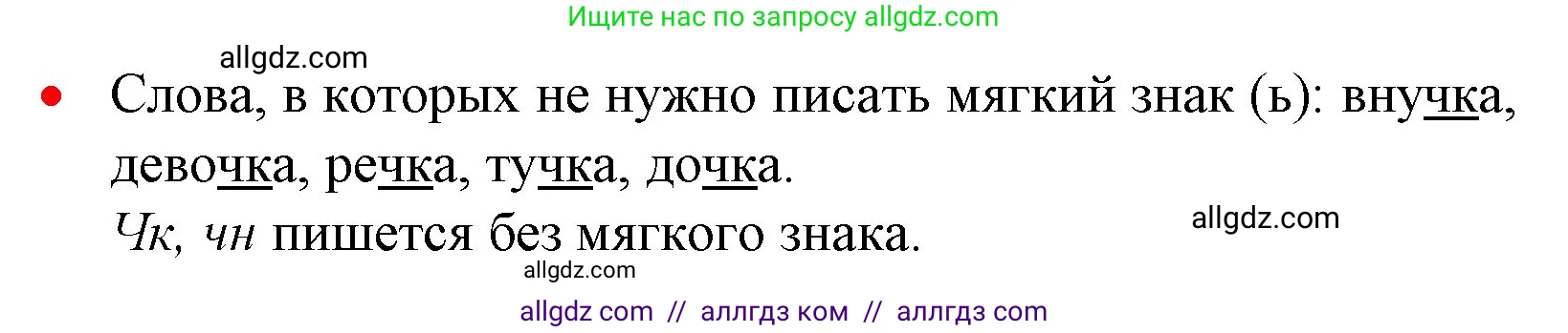 Русский язык, 1 класс Учебник, авторы: Канакина Валентина Павловна, Горецкий Всеслав Гаврилович, издательство Просвещение, Москва, 2023, белого цвета, страница 112, номер 7, Решение (продолжение 2)