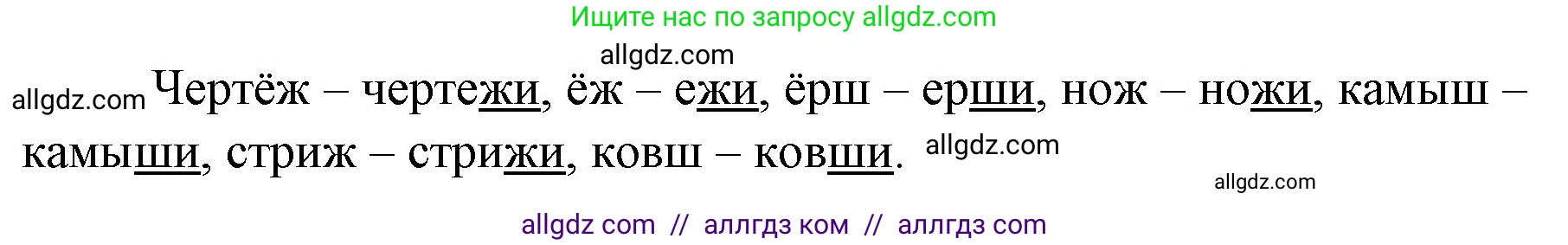 Русский язык, 1 класс Учебник, авторы: Канакина Валентина Павловна, Горецкий Всеслав Гаврилович, издательство Просвещение, Москва, 2023, белого цвета, страница 118, номер 6, Решение