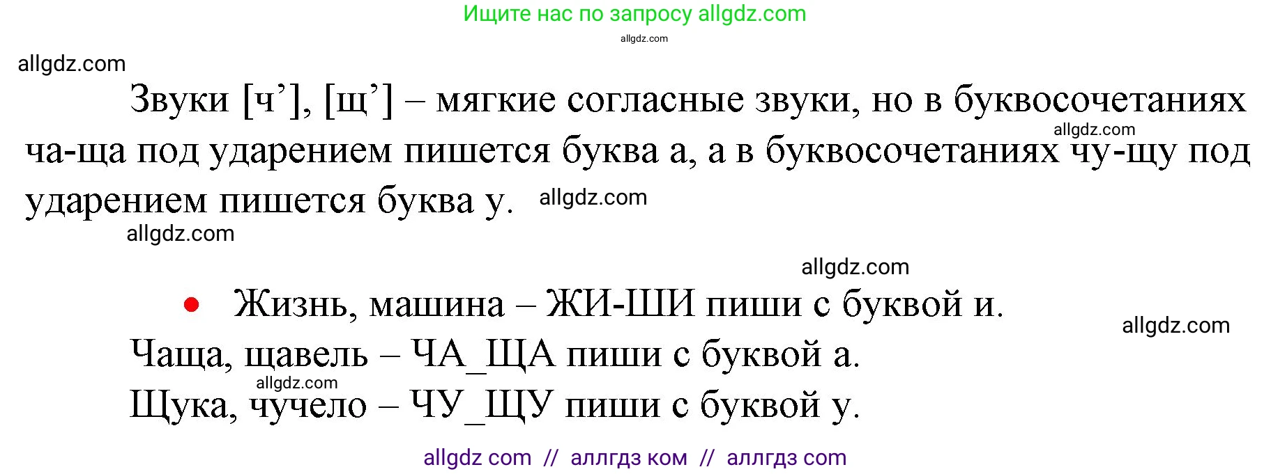 Русский язык, 1 класс Учебник, авторы: Канакина Валентина Павловна, Горецкий Всеслав Гаврилович, издательство Просвещение, Москва, 2023, белого цвета, страница 121, номер 1, Решение (продолжение 2)