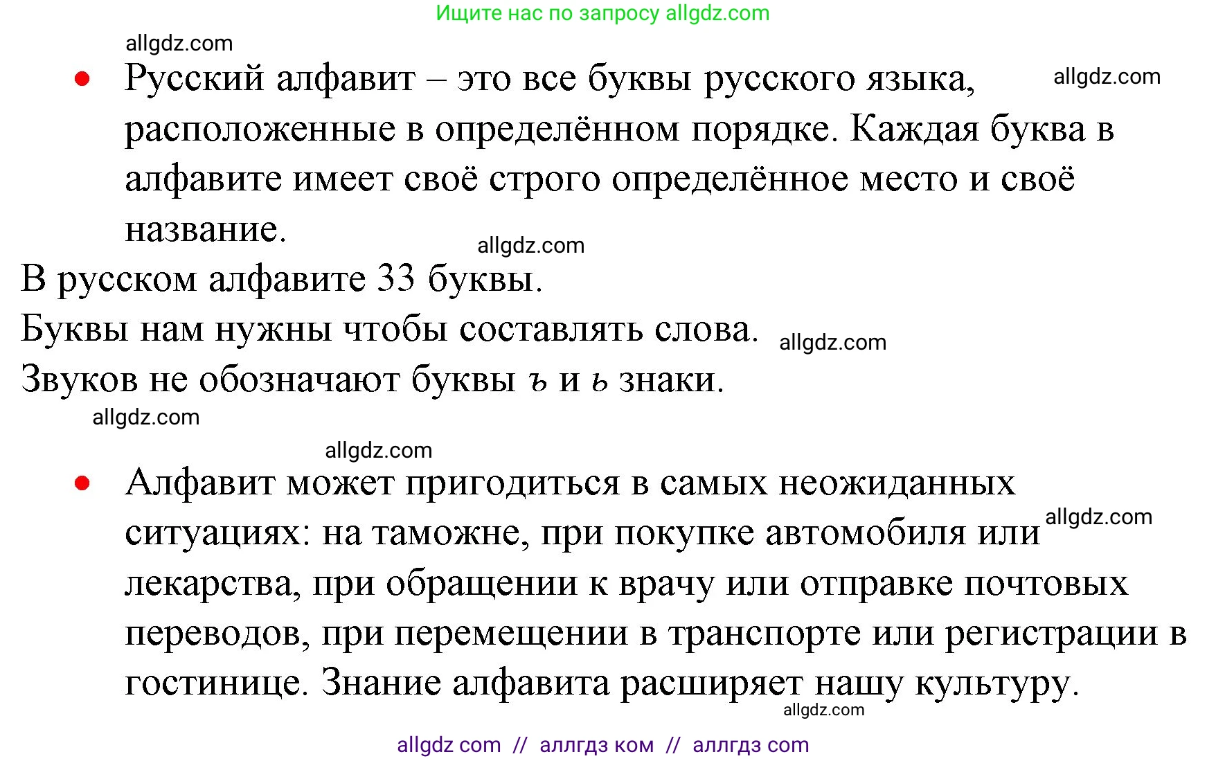 Русский язык, 1 класс Учебник, авторы: Канакина Валентина Павловна, Горецкий Всеслав Гаврилович, издательство Просвещение, Москва, 2023, белого цвета, страница 131, номер 3, Решение (продолжение 2)