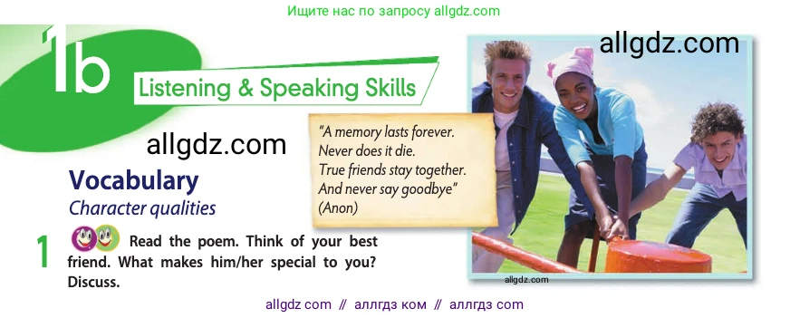 Английский язык (english), 10 класс Учебник (Student's book), авторы: Афанасьева Ольга Васильевна (Afanasyeva Olga), Дули Дженни (Dooley Jenny), Михеева Ирина Владимировна (Mikheeva Irina), Оби Боб (Obee Bob), Эванс Вирджиния (Evans Virginia), издательство Просвещение, Москва, 2019, красного цвета, страница 12, номер 1, Условие