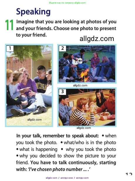 Английский язык (english), 10 класс Учебник (Student's book), авторы: Афанасьева Ольга Васильевна (Afanasyeva Olga), Дули Дженни (Dooley Jenny), Михеева Ирина Владимировна (Mikheeva Irina), Оби Боб (Obee Bob), Эванс Вирджиния (Evans Virginia), издательство Просвещение, Москва, 2019, красного цвета, страница 13, номер 11, Условие