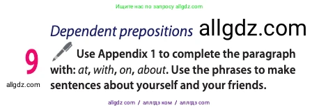 Английский язык (english), 10 класс Учебник (Student's book), авторы: Афанасьева Ольга Васильевна (Afanasyeva Olga), Дули Дженни (Dooley Jenny), Михеева Ирина Владимировна (Mikheeva Irina), Оби Боб (Obee Bob), Эванс Вирджиния (Evans Virginia), издательство Просвещение, Москва, 2019, красного цвета, страница 15, номер 9, Условие
