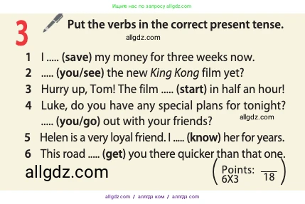 Английский язык (english), 10 класс Учебник (Student's book), авторы: Афанасьева Ольга Васильевна (Afanasyeva Olga), Дули Дженни (Dooley Jenny), Михеева Ирина Владимировна (Mikheeva Irina), Оби Боб (Obee Bob), Эванс Вирджиния (Evans Virginia), издательство Просвещение, Москва, 2019, красного цвета, страница 26, номер 3, Условие