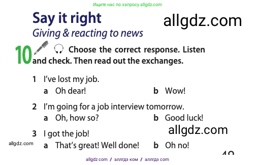 Английский язык (english), 10 класс Учебник (Student's book), авторы: Афанасьева Ольга Васильевна (Afanasyeva Olga), Дули Дженни (Dooley Jenny), Михеева Ирина Владимировна (Mikheeva Irina), Оби Боб (Obee Bob), Эванс Вирджиния (Evans Virginia), издательство Просвещение, Москва, 2019, красного цвета, страница 49, номер 10, Условие