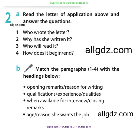 Английский язык (english), 10 класс Учебник (Student's book), авторы: Афанасьева Ольга Васильевна (Afanasyeva Olga), Дули Дженни (Dooley Jenny), Михеева Ирина Владимировна (Mikheeva Irina), Оби Боб (Obee Bob), Эванс Вирджиния (Evans Virginia), издательство Просвещение, Москва, 2019, красного цвета, страница 54, номер 2, Условие