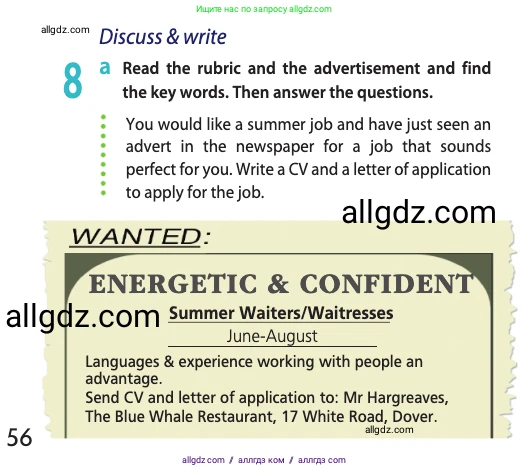 Английский язык (english), 10 класс Учебник (Student's book), авторы: Афанасьева Ольга Васильевна (Afanasyeva Olga), Дули Дженни (Dooley Jenny), Михеева Ирина Владимировна (Mikheeva Irina), Оби Боб (Obee Bob), Эванс Вирджиния (Evans Virginia), издательство Просвещение, Москва, 2019, красного цвета, страница 56, номер 8, Условие