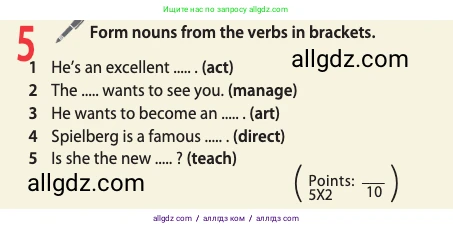 Английский язык (english), 10 класс Учебник (Student's book), авторы: Афанасьева Ольга Васильевна (Afanasyeva Olga), Дули Дженни (Dooley Jenny), Михеева Ирина Владимировна (Mikheeva Irina), Оби Боб (Obee Bob), Эванс Вирджиния (Evans Virginia), издательство Просвещение, Москва, 2019, красного цвета, страница 62, номер 5, Условие