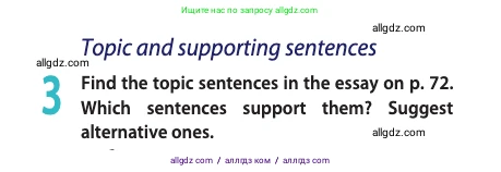 Английский язык (english), 10 класс Учебник (Student's book), авторы: Афанасьева Ольга Васильевна (Afanasyeva Olga), Дули Дженни (Dooley Jenny), Михеева Ирина Владимировна (Mikheeva Irina), Оби Боб (Obee Bob), Эванс Вирджиния (Evans Virginia), издательство Просвещение, Москва, 2019, красного цвета, страница 73, номер 3, Условие