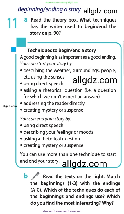 Английский язык (english), 10 класс Учебник (Student's book), авторы: Афанасьева Ольга Васильевна (Afanasyeva Olga), Дули Дженни (Dooley Jenny), Михеева Ирина Владимировна (Mikheeva Irina), Оби Боб (Obee Bob), Эванс Вирджиния (Evans Virginia), издательство Просвещение, Москва, 2019, красного цвета, страница 93, номер 11, Условие