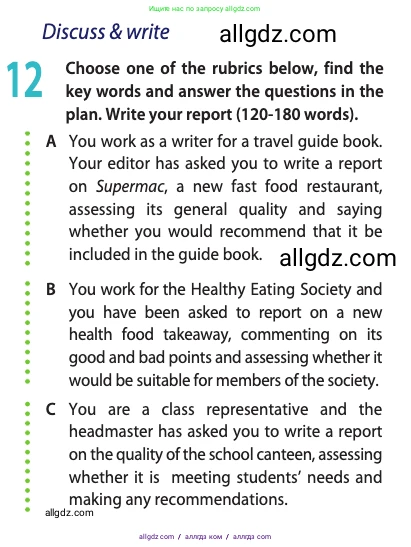 Английский язык (english), 10 класс Учебник (Student's book), авторы: Афанасьева Ольга Васильевна (Afanasyeva Olga), Дули Дженни (Dooley Jenny), Михеева Ирина Владимировна (Mikheeva Irina), Оби Боб (Obee Bob), Эванс Вирджиния (Evans Virginia), издательство Просвещение, Москва, 2019, красного цвета, страница 114, номер 12, Условие
