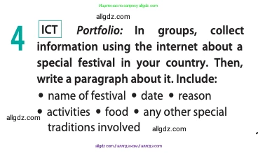 Английский язык (english), 10 класс Учебник (Student's book), авторы: Афанасьева Ольга Васильевна (Afanasyeva Olga), Дули Дженни (Dooley Jenny), Михеева Ирина Владимировна (Mikheeva Irina), Оби Боб (Obee Bob), Эванс Вирджиния (Evans Virginia), издательство Просвещение, Москва, 2019, красного цвета, страница 115, номер 4, Условие