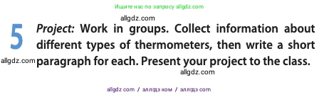 Английский язык (english), 10 класс Учебник (Student's book), авторы: Афанасьева Ольга Васильевна (Afanasyeva Olga), Дули Дженни (Dooley Jenny), Михеева Ирина Владимировна (Mikheeva Irina), Оби Боб (Obee Bob), Эванс Вирджиния (Evans Virginia), издательство Просвещение, Москва, 2019, красного цвета, страница 152, номер 5, Условие
