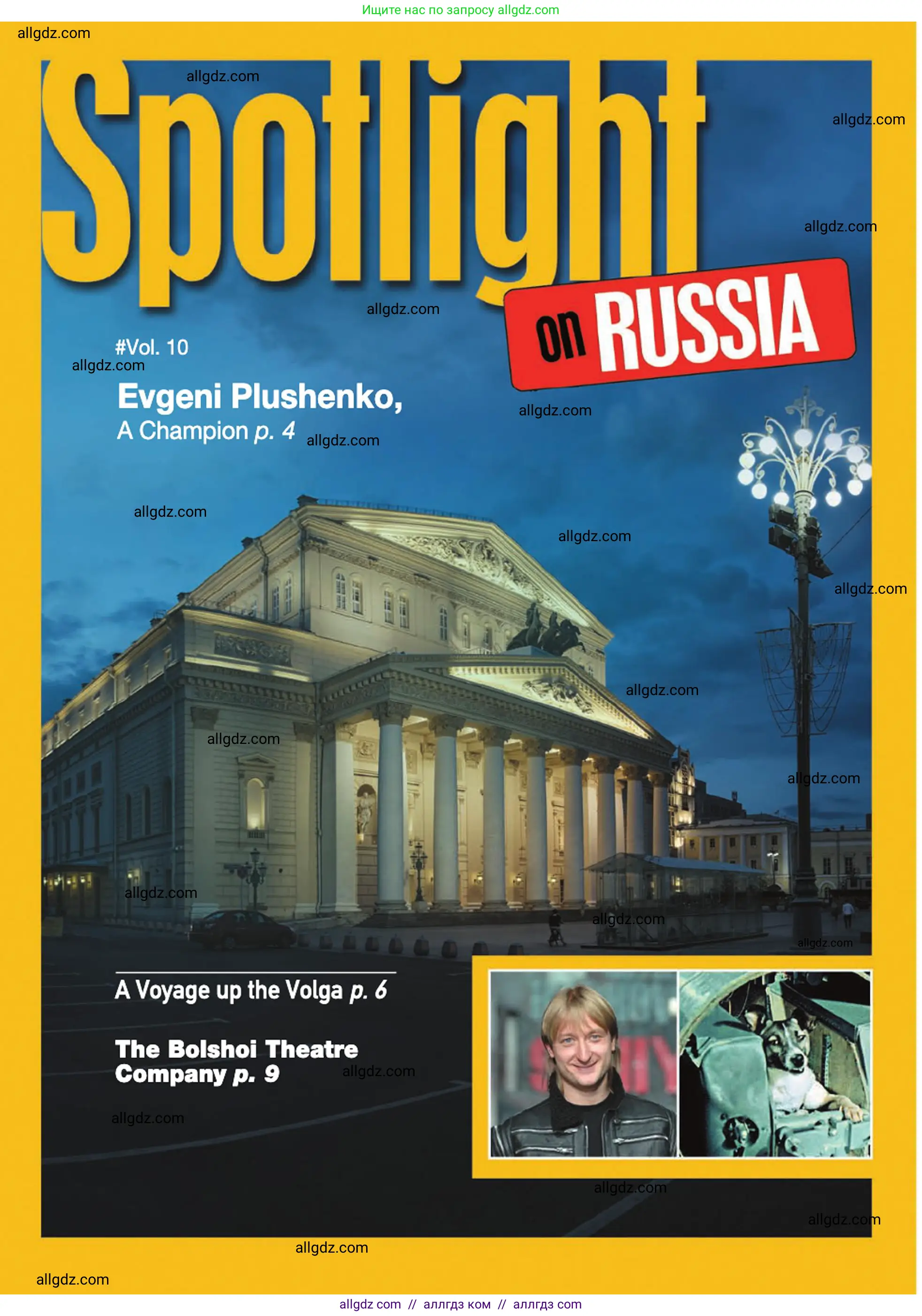 Английский язык (english), 10 класс Учебник (Student's book), авторы: Афанасьева Ольга Васильевна (Afanasyeva Olga), Дули Дженни (Dooley Jenny), Михеева Ирина Владимировна (Mikheeva Irina), Оби Боб (Obee Bob), Эванс Вирджиния (Evans Virginia), издательство Просвещение, Москва, 2019, красного цвета, страница 183