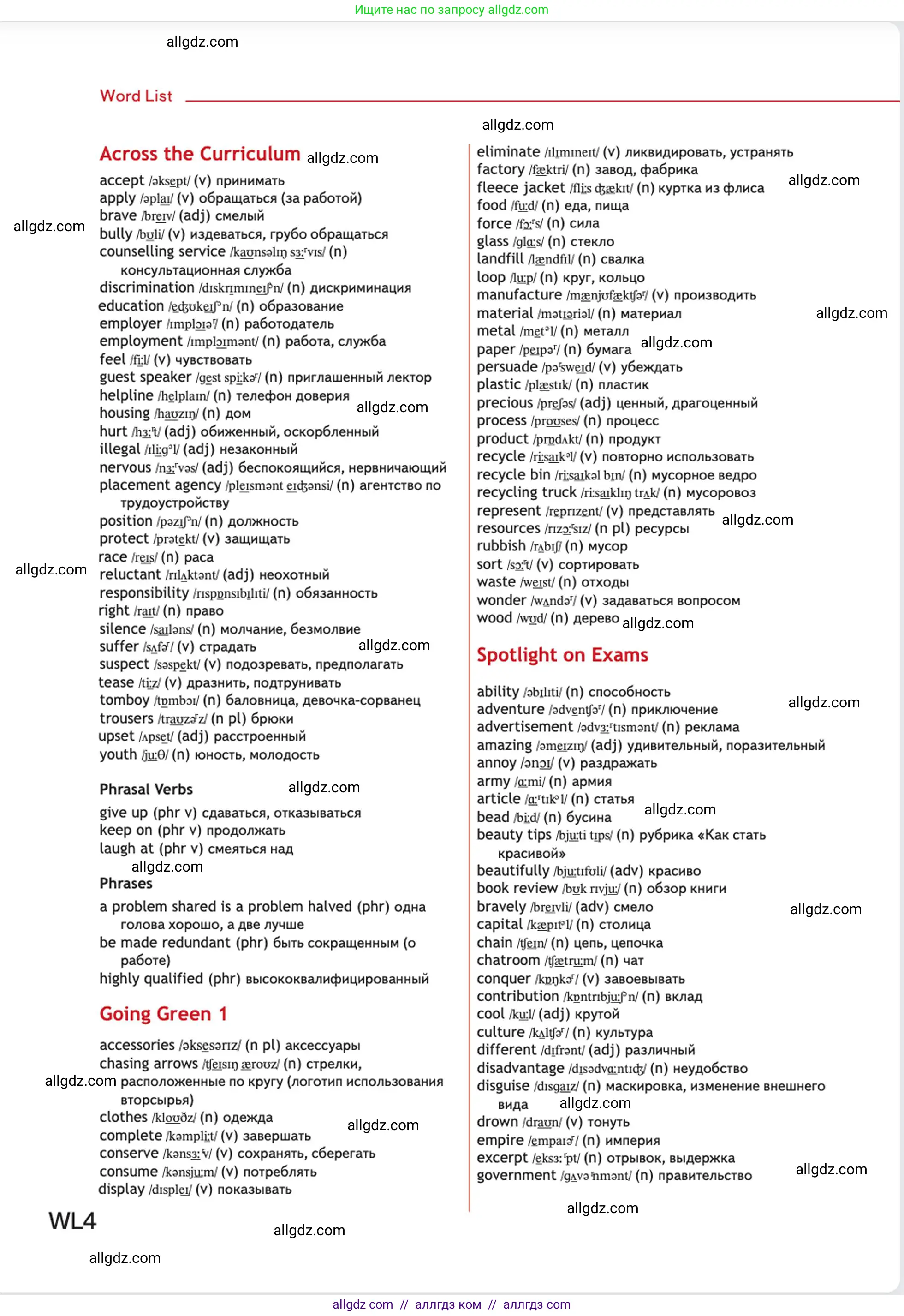 Английский язык (english), 10 класс Учебник (Student's book), авторы: Афанасьева Ольга Васильевна (Afanasyeva Olga), Дули Дженни (Dooley Jenny), Михеева Ирина Владимировна (Mikheeva Irina), Оби Боб (Obee Bob), Эванс Вирджиния (Evans Virginia), издательство Просвещение, Москва, 2019, красного цвета, страница 220