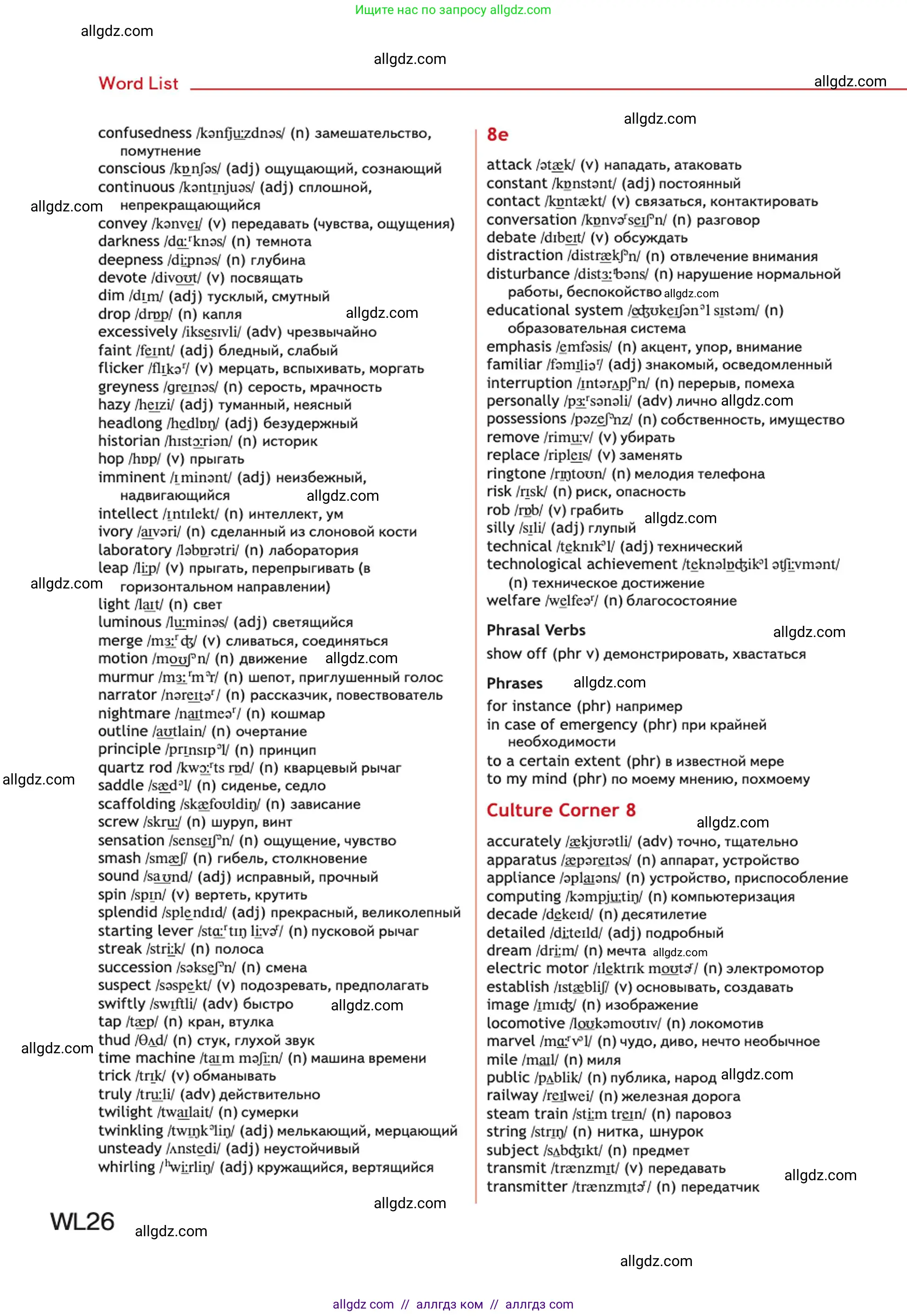 Английский язык (english), 10 класс Учебник (Student's book), авторы: Афанасьева Ольга Васильевна (Afanasyeva Olga), Дули Дженни (Dooley Jenny), Михеева Ирина Владимировна (Mikheeva Irina), Оби Боб (Obee Bob), Эванс Вирджиния (Evans Virginia), издательство Просвещение, Москва, 2019, красного цвета, страница 242