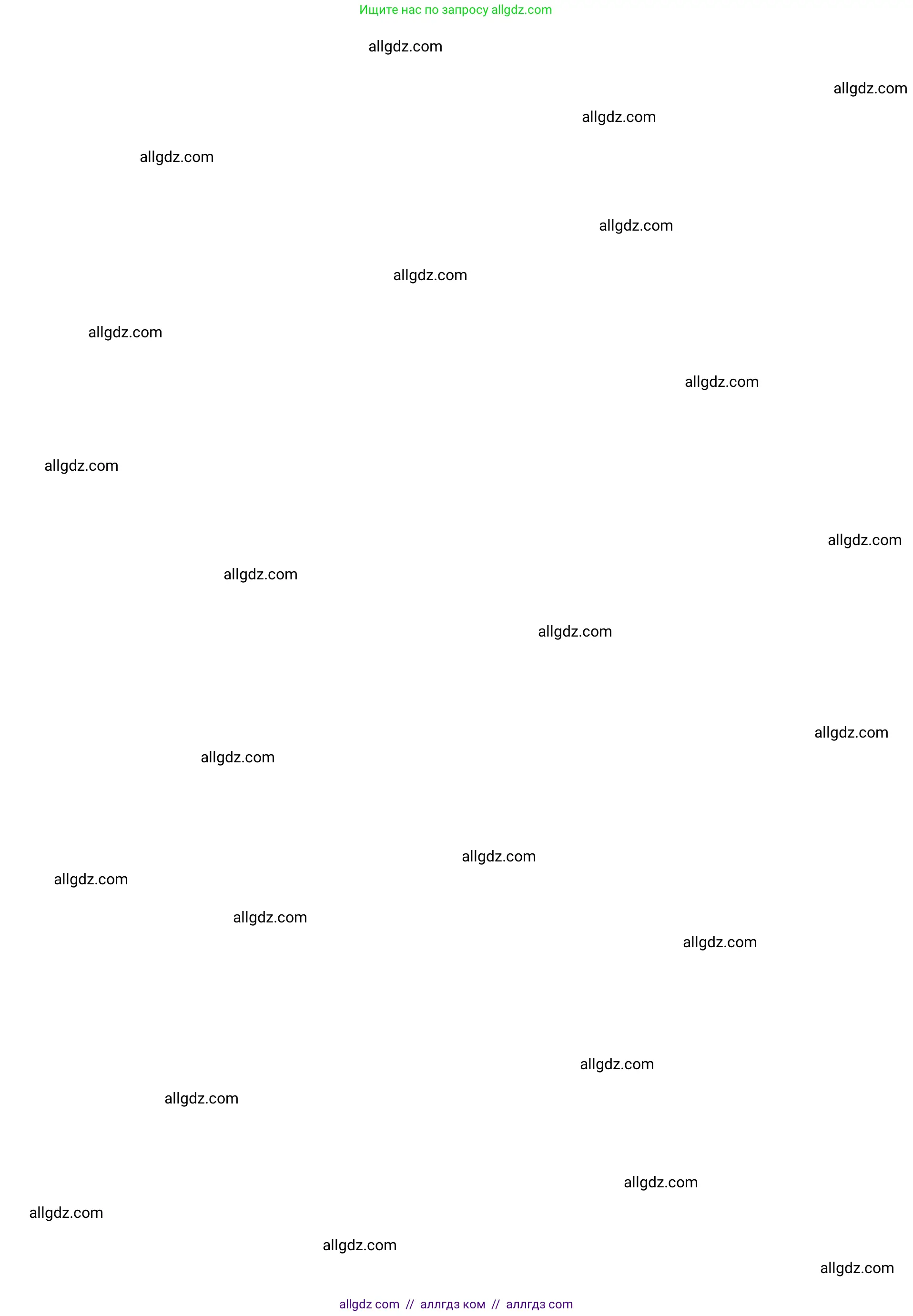 Английский язык (english), 10 класс Учебник (Student's book), авторы: Афанасьева Ольга Васильевна (Afanasyeva Olga), Дули Дженни (Dooley Jenny), Михеева Ирина Владимировна (Mikheeva Irina), Оби Боб (Obee Bob), Эванс Вирджиния (Evans Virginia), издательство Просвещение, Москва, 2019, красного цвета, страница 8