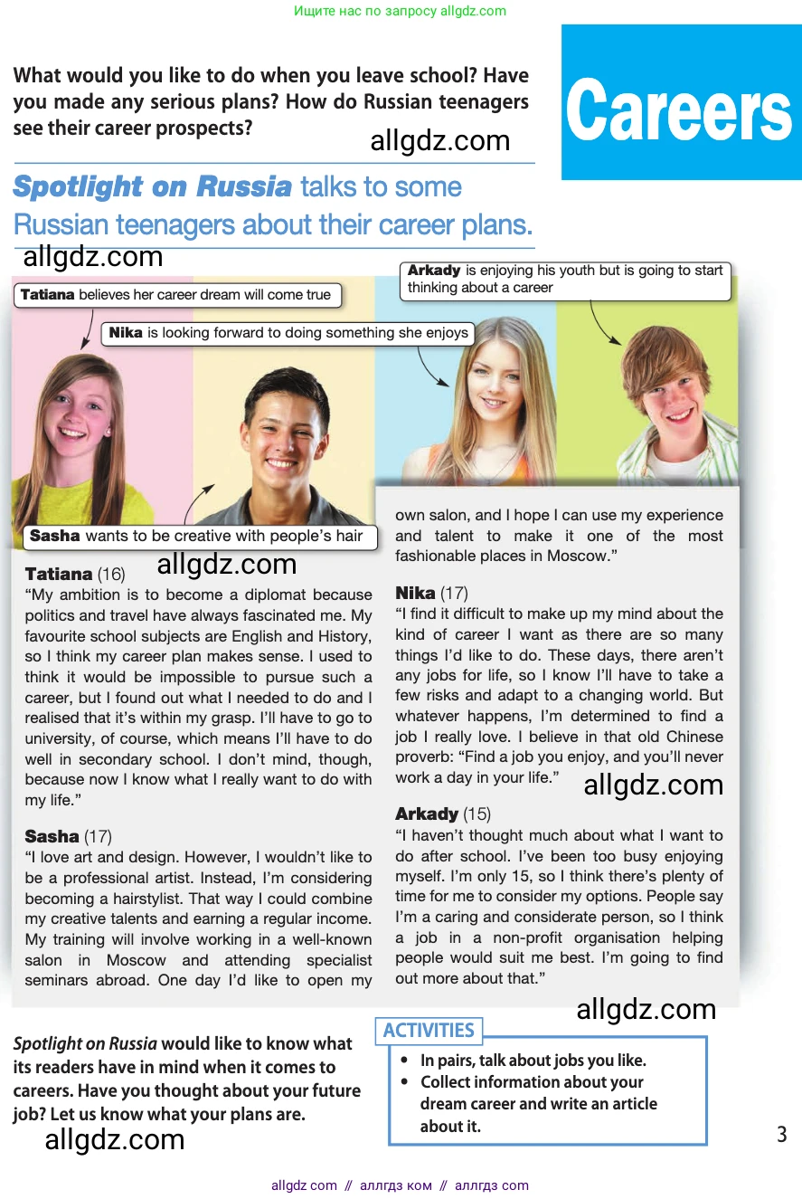 Английский язык (english), 10 класс Учебник (Student's book), авторы: Афанасьева Ольга Васильевна (Afanasyeva Olga), Дули Дженни (Dooley Jenny), Михеева Ирина Владимировна (Mikheeva Irina), Оби Боб (Obee Bob), Эванс Вирджиния (Evans Virginia), издательство Просвещение, Москва, 2019, красного цвета, страница 185, Условие