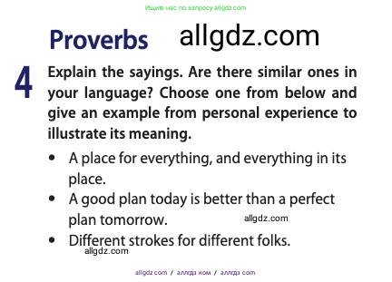 Английский язык (english), 10 класс Учебник (Student's book), авторы: Афанасьева Ольга Васильевна (Afanasyeva Olga), Дули Дженни (Dooley Jenny), Михеева Ирина Владимировна (Mikheeva Irina), Оби Боб (Obee Bob), Эванс Вирджиния (Evans Virginia), издательство Просвещение, Москва, 2019, красного цвета, страница 194, номер 4, Условие