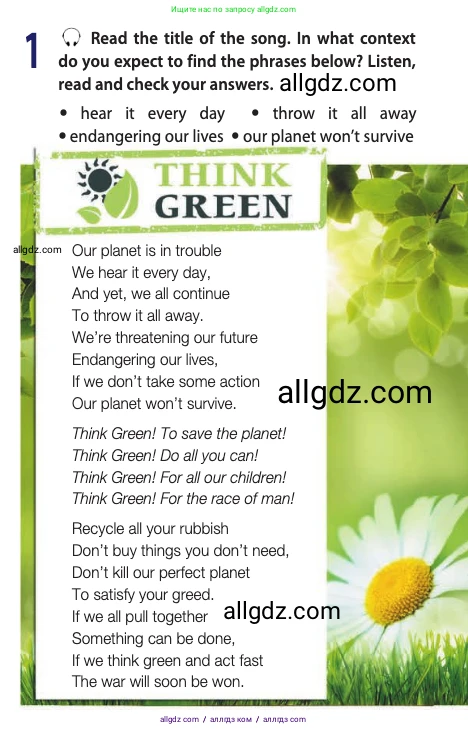 Английский язык (english), 10 класс Учебник (Student's book), авторы: Афанасьева Ольга Васильевна (Afanasyeva Olga), Дули Дженни (Dooley Jenny), Михеева Ирина Владимировна (Mikheeva Irina), Оби Боб (Obee Bob), Эванс Вирджиния (Evans Virginia), издательство Просвещение, Москва, 2019, красного цвета, страница 194, номер 1, Условие