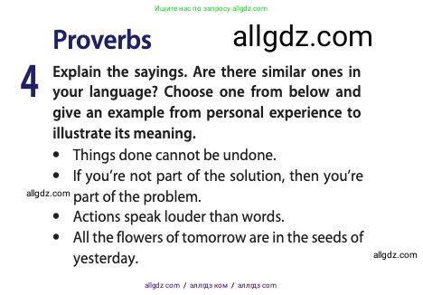 Английский язык (english), 10 класс Учебник (Student's book), авторы: Афанасьева Ольга Васильевна (Afanasyeva Olga), Дули Дженни (Dooley Jenny), Михеева Ирина Владимировна (Mikheeva Irina), Оби Боб (Obee Bob), Эванс Вирджиния (Evans Virginia), издательство Просвещение, Москва, 2019, красного цвета, страница 194, номер 4, Условие