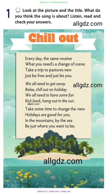 Английский язык (english), 10 класс Учебник (Student's book), авторы: Афанасьева Ольга Васильевна (Afanasyeva Olga), Дули Дженни (Dooley Jenny), Михеева Ирина Владимировна (Mikheeva Irina), Оби Боб (Obee Bob), Эванс Вирджиния (Evans Virginia), издательство Просвещение, Москва, 2019, красного цвета, страница 195, номер 1, Условие