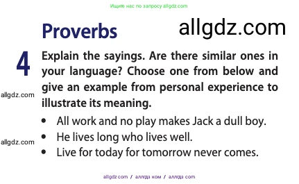 Английский язык (english), 10 класс Учебник (Student's book), авторы: Афанасьева Ольга Васильевна (Afanasyeva Olga), Дули Дженни (Dooley Jenny), Михеева Ирина Владимировна (Mikheeva Irina), Оби Боб (Obee Bob), Эванс Вирджиния (Evans Virginia), издательство Просвещение, Москва, 2019, красного цвета, страница 195, номер 4, Условие