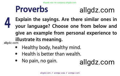 Английский язык (english), 10 класс Учебник (Student's book), авторы: Афанасьева Ольга Васильевна (Afanasyeva Olga), Дули Дженни (Dooley Jenny), Михеева Ирина Владимировна (Mikheeva Irina), Оби Боб (Obee Bob), Эванс Вирджиния (Evans Virginia), издательство Просвещение, Москва, 2019, красного цвета, страница 195, номер 4, Условие