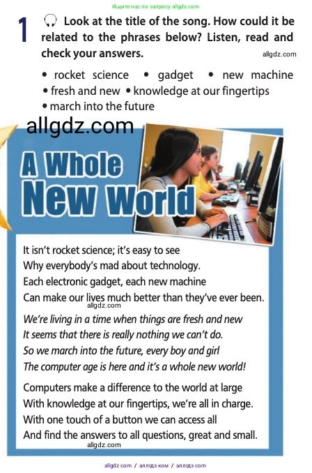 Английский язык (english), 10 класс Учебник (Student's book), авторы: Афанасьева Ольга Васильевна (Afanasyeva Olga), Дули Дженни (Dooley Jenny), Михеева Ирина Владимировна (Mikheeva Irina), Оби Боб (Obee Bob), Эванс Вирджиния (Evans Virginia), издательство Просвещение, Москва, 2019, красного цвета, страница 196, номер 1, Условие