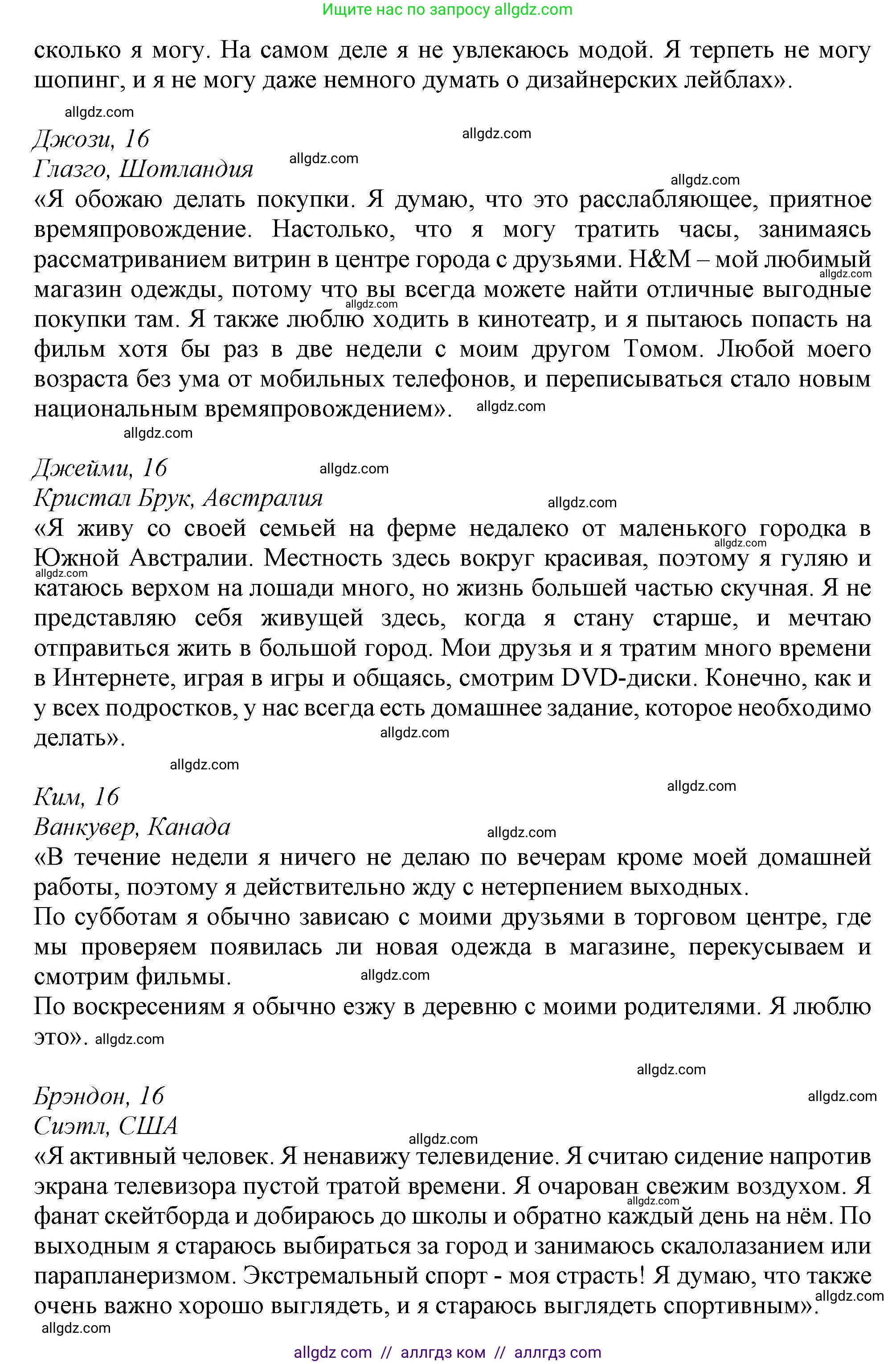 Английский язык (english), 10 класс Учебник (Student's book), авторы: Афанасьева Ольга Васильевна (Afanasyeva Olga), Дули Дженни (Dooley Jenny), Михеева Ирина Владимировна (Mikheeva Irina), Оби Боб (Obee Bob), Эванс Вирджиния (Evans Virginia), издательство Просвещение, Москва, 2019, красного цвета, страница 10, номер 2, Решение 1 (продолжение 2)