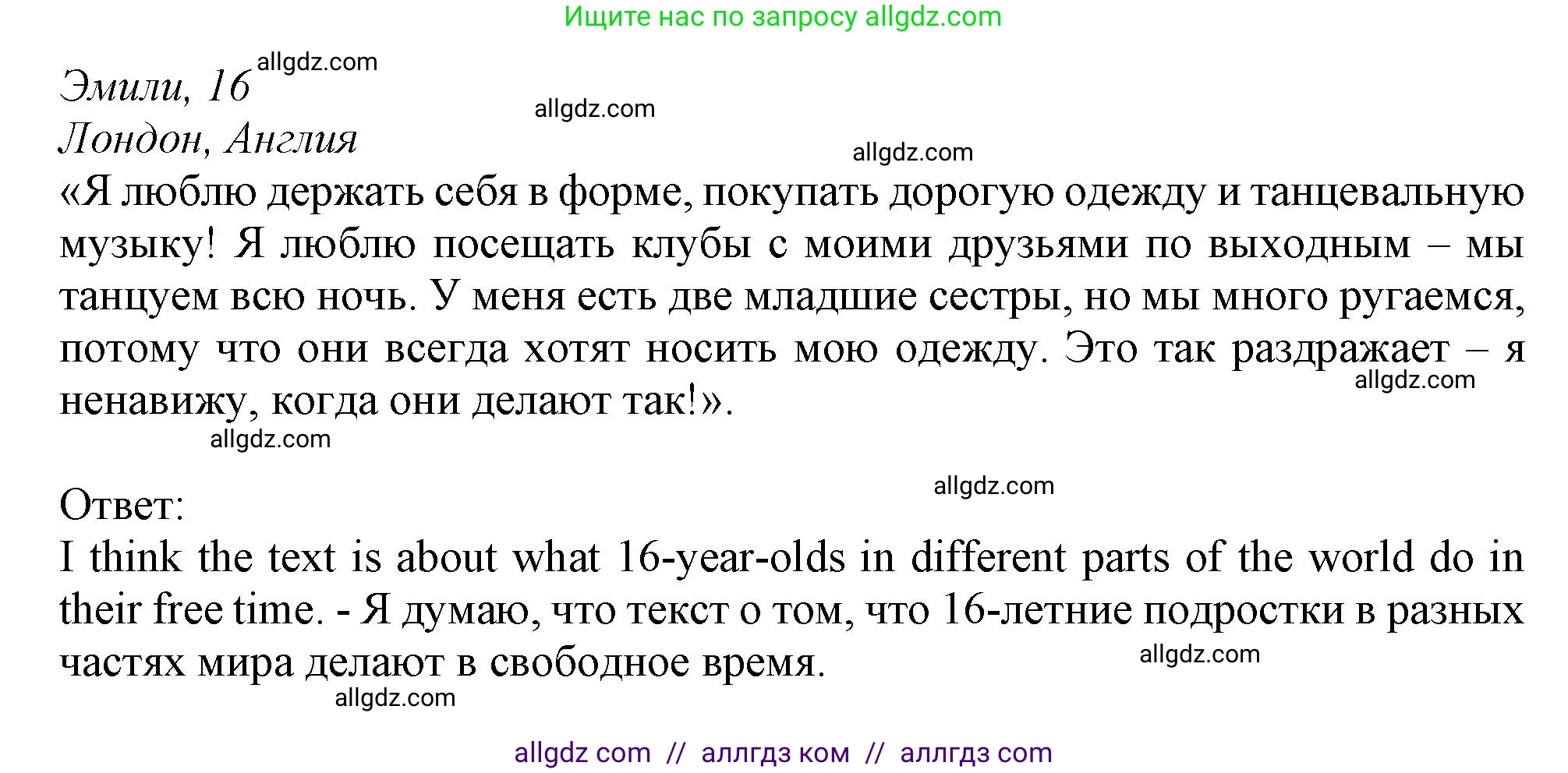 Английский язык (english), 10 класс Учебник (Student's book), авторы: Афанасьева Ольга Васильевна (Afanasyeva Olga), Дули Дженни (Dooley Jenny), Михеева Ирина Владимировна (Mikheeva Irina), Оби Боб (Obee Bob), Эванс Вирджиния (Evans Virginia), издательство Просвещение, Москва, 2019, красного цвета, страница 10, номер 2, Решение 1 (продолжение 3)