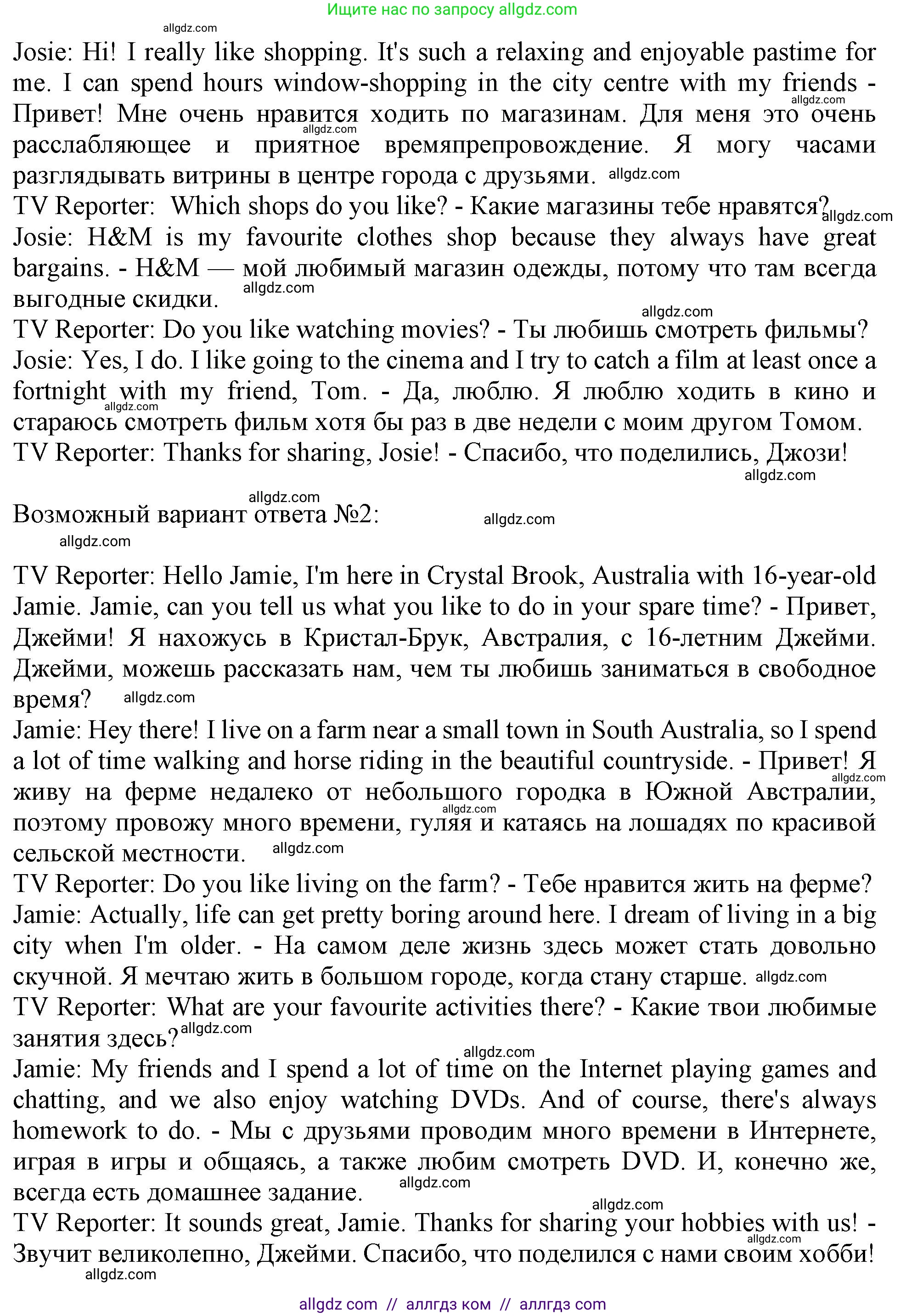 Английский язык (english), 10 класс Учебник (Student's book), авторы: Афанасьева Ольга Васильевна (Afanasyeva Olga), Дули Дженни (Dooley Jenny), Михеева Ирина Владимировна (Mikheeva Irina), Оби Боб (Obee Bob), Эванс Вирджиния (Evans Virginia), издательство Просвещение, Москва, 2019, красного цвета, страница 11, номер 4, Решение 1 (продолжение 2)