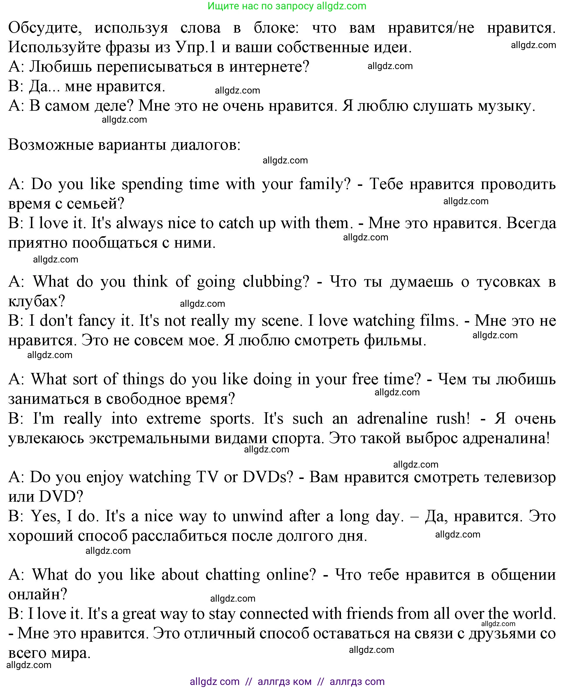 Английский язык (english), 10 класс Учебник (Student's book), авторы: Афанасьева Ольга Васильевна (Afanasyeva Olga), Дули Дженни (Dooley Jenny), Михеева Ирина Владимировна (Mikheeva Irina), Оби Боб (Obee Bob), Эванс Вирджиния (Evans Virginia), издательство Просвещение, Москва, 2019, красного цвета, страница 11, номер 5, Решение 1