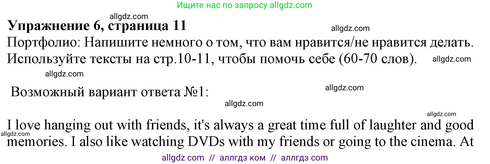Английский язык (english), 10 класс Учебник (Student's book), авторы: Афанасьева Ольга Васильевна (Afanasyeva Olga), Дули Дженни (Dooley Jenny), Михеева Ирина Владимировна (Mikheeva Irina), Оби Боб (Obee Bob), Эванс Вирджиния (Evans Virginia), издательство Просвещение, Москва, 2019, красного цвета, страница 11, номер 6, Решение 1