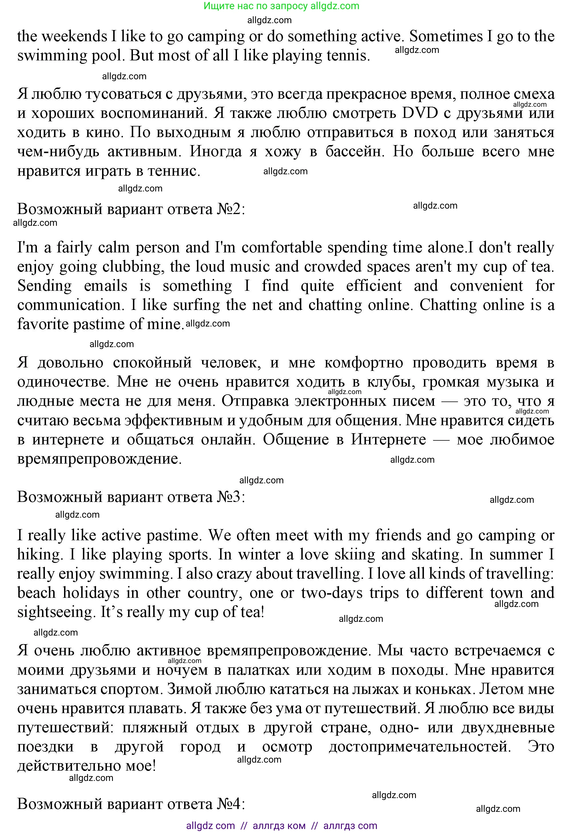 Английский язык (english), 10 класс Учебник (Student's book), авторы: Афанасьева Ольга Васильевна (Afanasyeva Olga), Дули Дженни (Dooley Jenny), Михеева Ирина Владимировна (Mikheeva Irina), Оби Боб (Obee Bob), Эванс Вирджиния (Evans Virginia), издательство Просвещение, Москва, 2019, красного цвета, страница 11, номер 6, Решение 1 (продолжение 2)