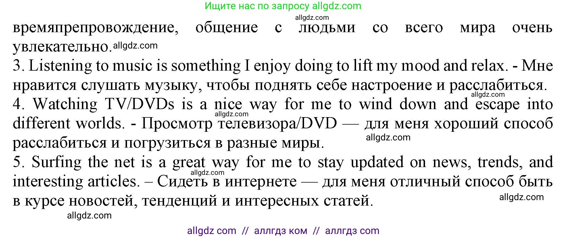 Английский язык (english), 10 класс Учебник (Student's book), авторы: Афанасьева Ольга Васильевна (Afanasyeva Olga), Дули Дженни (Dooley Jenny), Михеева Ирина Владимировна (Mikheeva Irina), Оби Боб (Obee Bob), Эванс Вирджиния (Evans Virginia), издательство Просвещение, Москва, 2019, красного цвета, страница 11, номер 7, Решение 1 (продолжение 2)