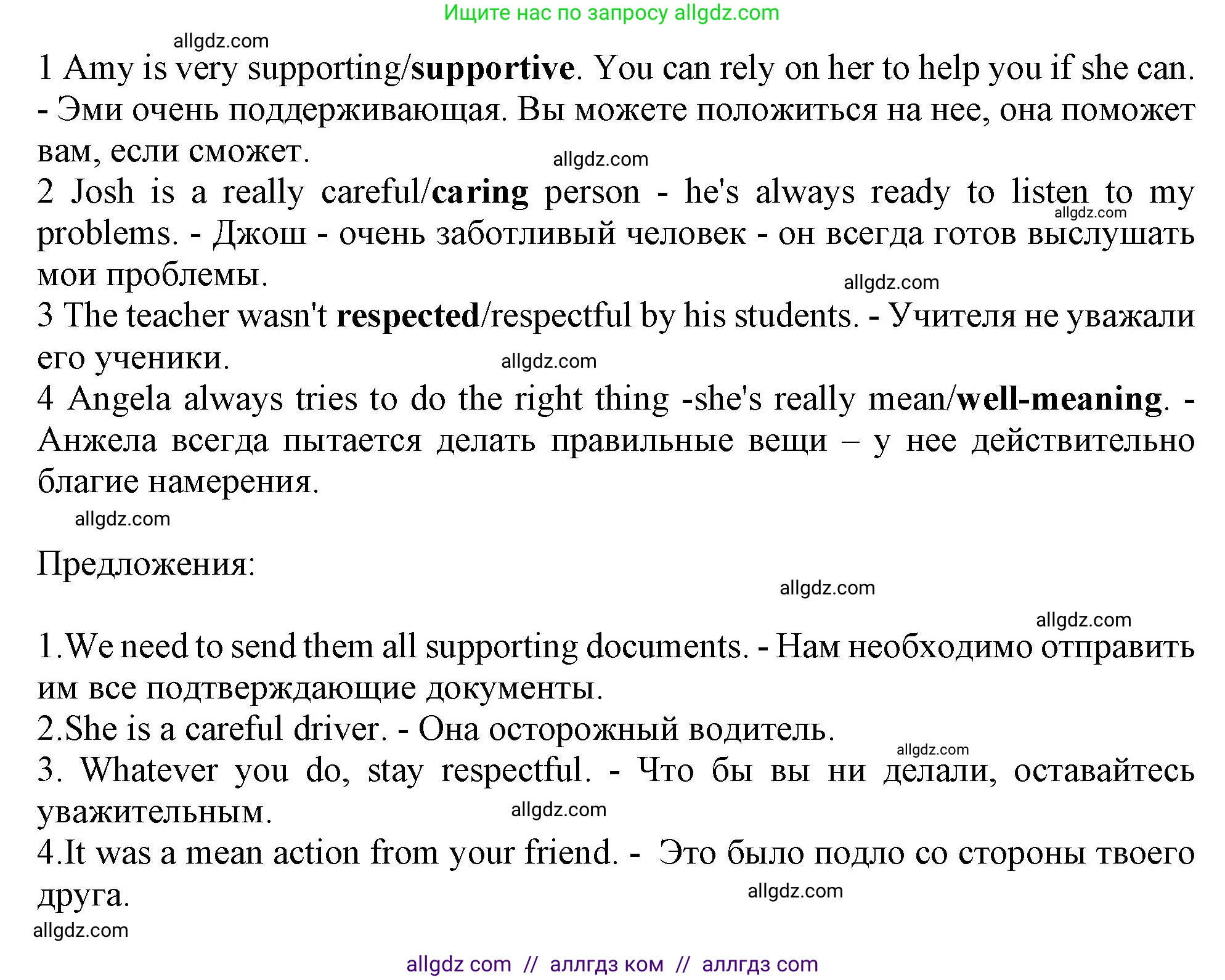 Английский язык (english), 10 класс Учебник (Student's book), авторы: Афанасьева Ольга Васильевна (Afanasyeva Olga), Дули Дженни (Dooley Jenny), Михеева Ирина Владимировна (Mikheeva Irina), Оби Боб (Obee Bob), Эванс Вирджиния (Evans Virginia), издательство Просвещение, Москва, 2019, красного цвета, страница 13, номер 10, Решение 1 (продолжение 2)