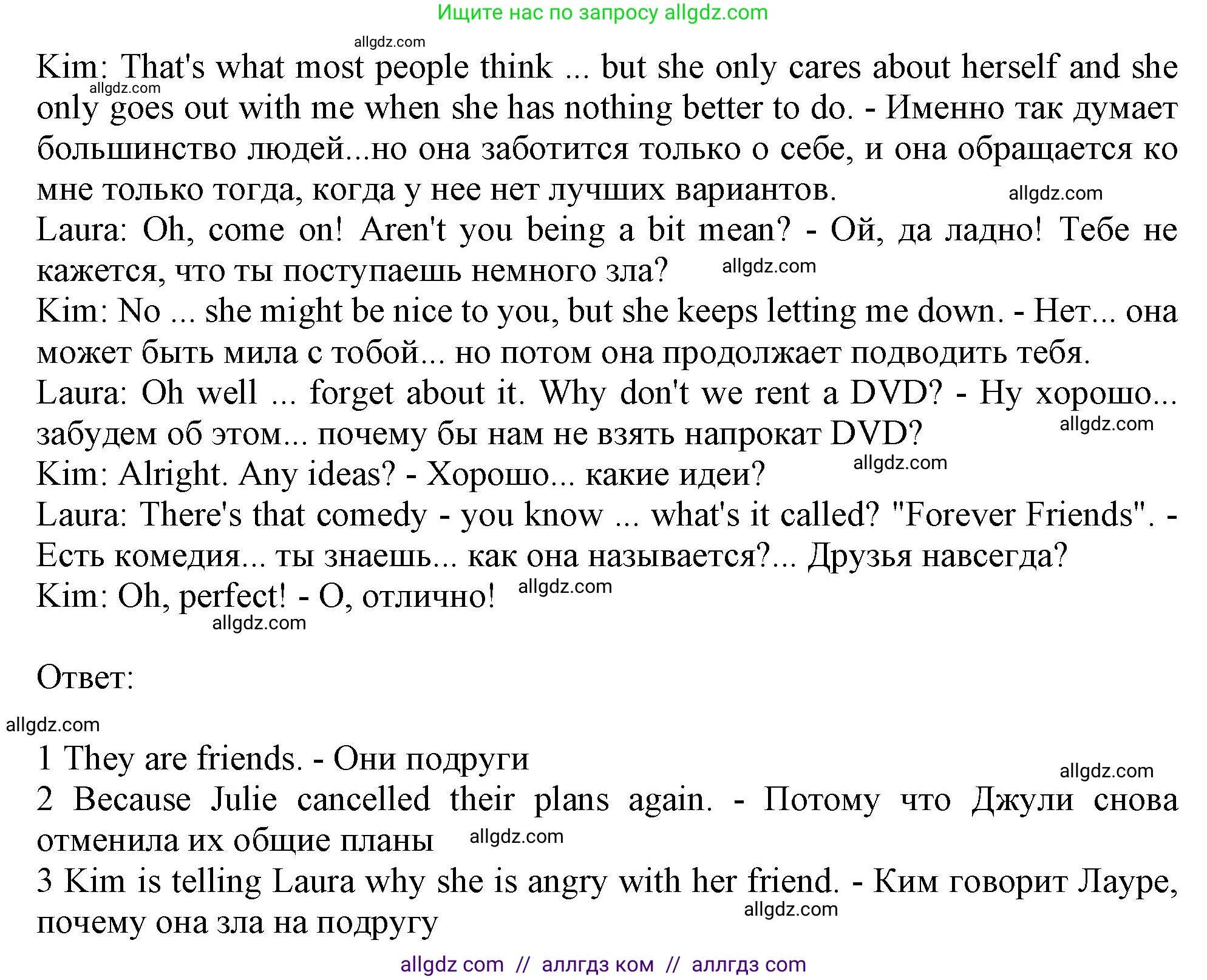 Английский язык (english), 10 класс Учебник (Student's book), авторы: Афанасьева Ольга Васильевна (Afanasyeva Olga), Дули Дженни (Dooley Jenny), Михеева Ирина Владимировна (Mikheeva Irina), Оби Боб (Obee Bob), Эванс Вирджиния (Evans Virginia), издательство Просвещение, Москва, 2019, красного цвета, страница 12, номер 3, Решение 1 (продолжение 2)