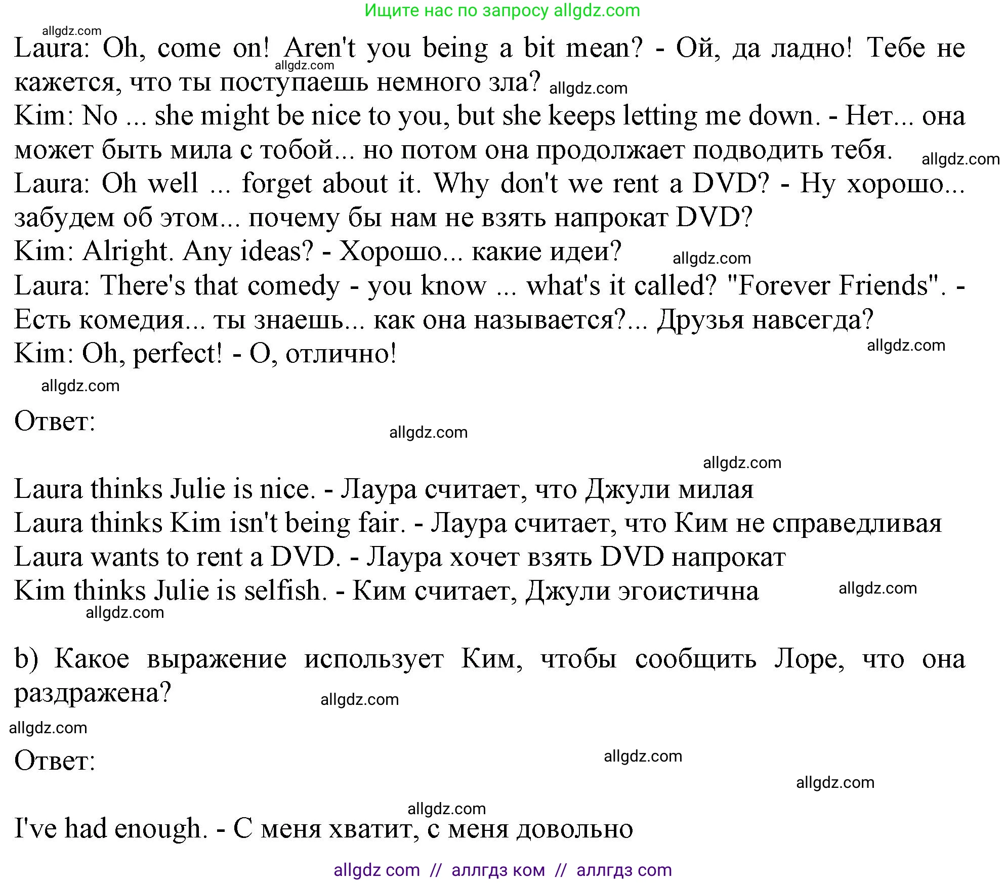 Английский язык (english), 10 класс Учебник (Student's book), авторы: Афанасьева Ольга Васильевна (Afanasyeva Olga), Дули Дженни (Dooley Jenny), Михеева Ирина Владимировна (Mikheeva Irina), Оби Боб (Obee Bob), Эванс Вирджиния (Evans Virginia), издательство Просвещение, Москва, 2019, красного цвета, страница 12, номер 4, Решение 1 (продолжение 2)