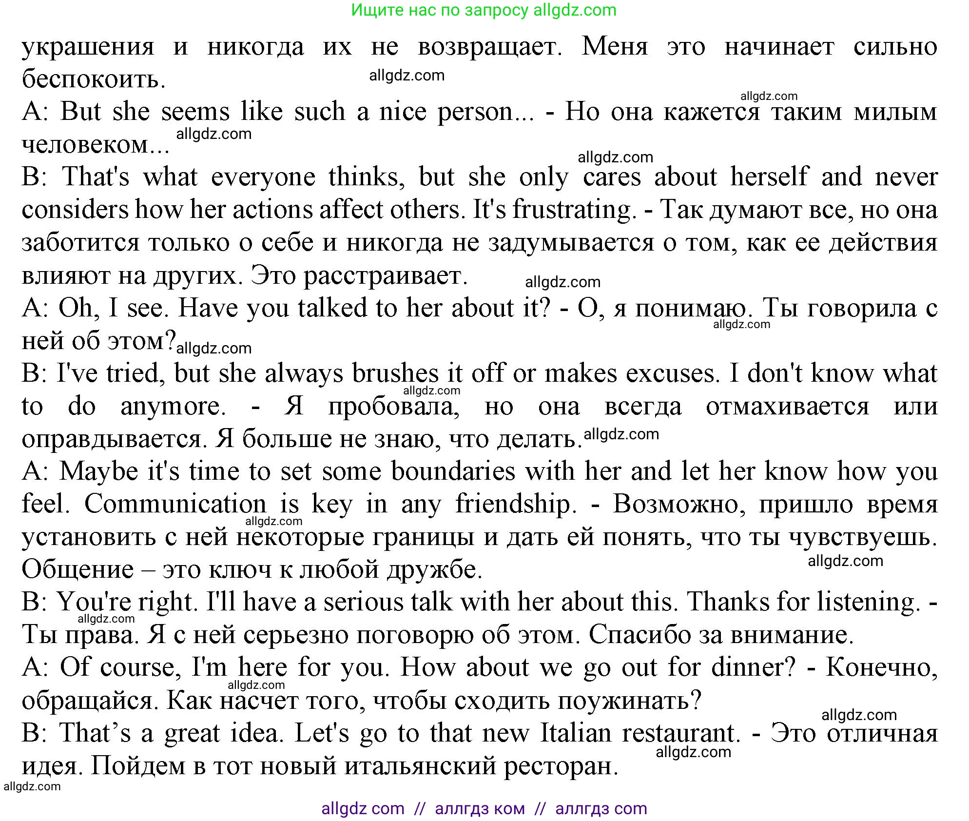 Английский язык (english), 10 класс Учебник (Student's book), авторы: Афанасьева Ольга Васильевна (Afanasyeva Olga), Дули Дженни (Dooley Jenny), Михеева Ирина Владимировна (Mikheeva Irina), Оби Боб (Obee Bob), Эванс Вирджиния (Evans Virginia), издательство Просвещение, Москва, 2019, красного цвета, страница 13, номер 5, Решение 1 (продолжение 2)