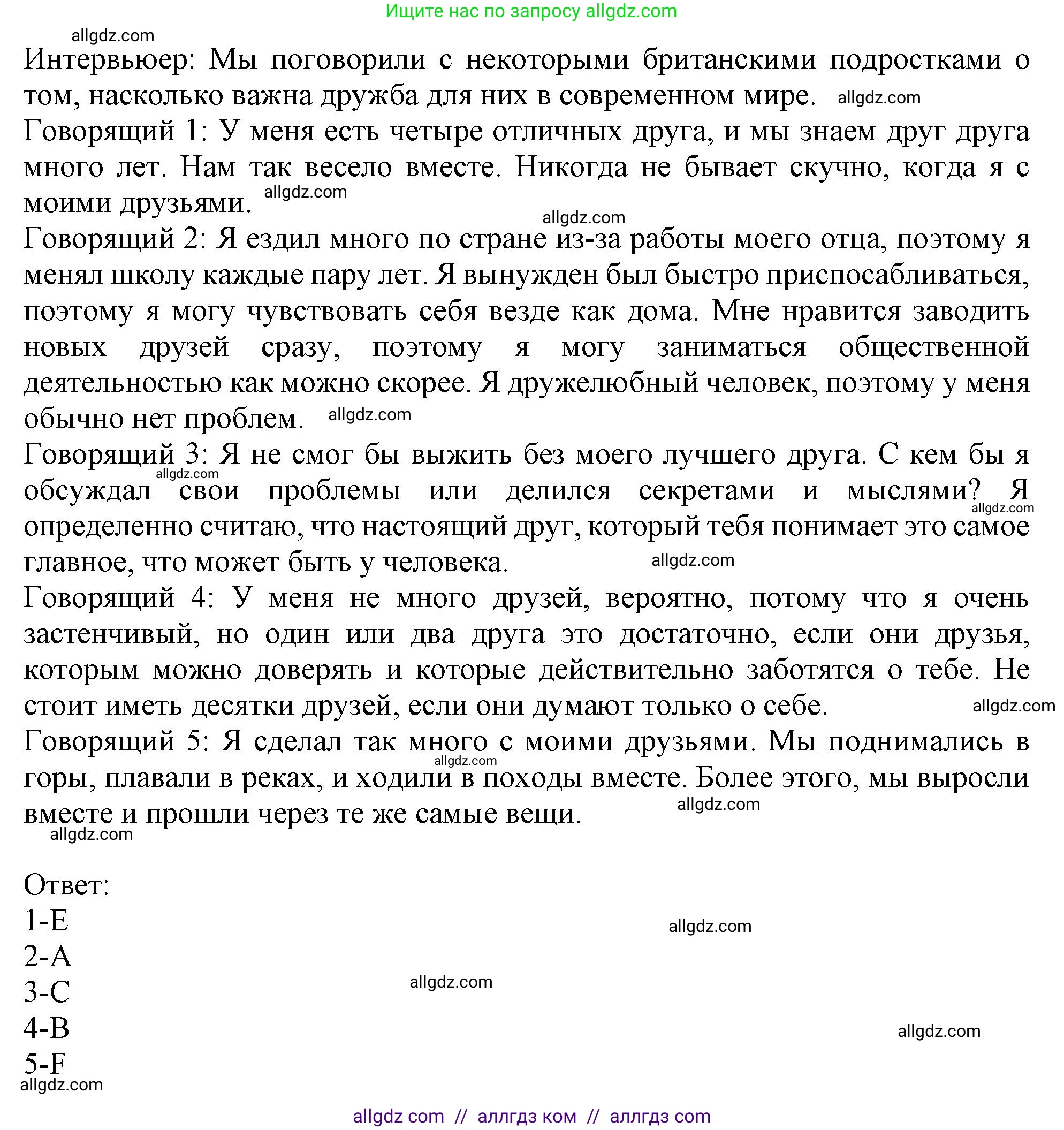 Английский язык (english), 10 класс Учебник (Student's book), авторы: Афанасьева Ольга Васильевна (Afanasyeva Olga), Дули Дженни (Dooley Jenny), Михеева Ирина Владимировна (Mikheeva Irina), Оби Боб (Obee Bob), Эванс Вирджиния (Evans Virginia), издательство Просвещение, Москва, 2019, красного цвета, страница 13, номер 6, Решение 1 (продолжение 3)