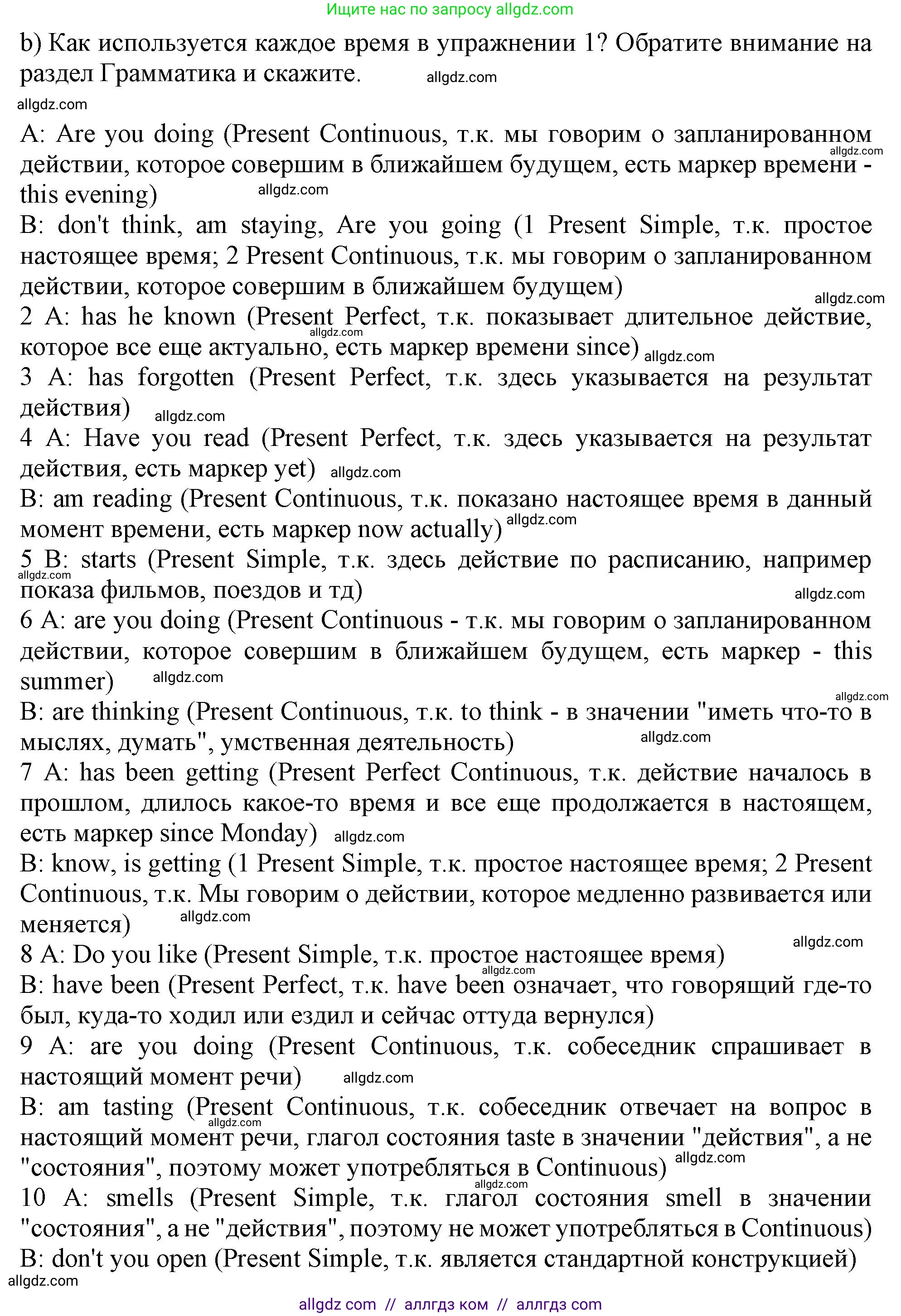 Английский язык (english), 10 класс Учебник (Student's book), авторы: Афанасьева Ольга Васильевна (Afanasyeva Olga), Дули Дженни (Dooley Jenny), Михеева Ирина Владимировна (Mikheeva Irina), Оби Боб (Obee Bob), Эванс Вирджиния (Evans Virginia), издательство Просвещение, Москва, 2019, красного цвета, страница 14, номер 1, Решение 1 (продолжение 2)
