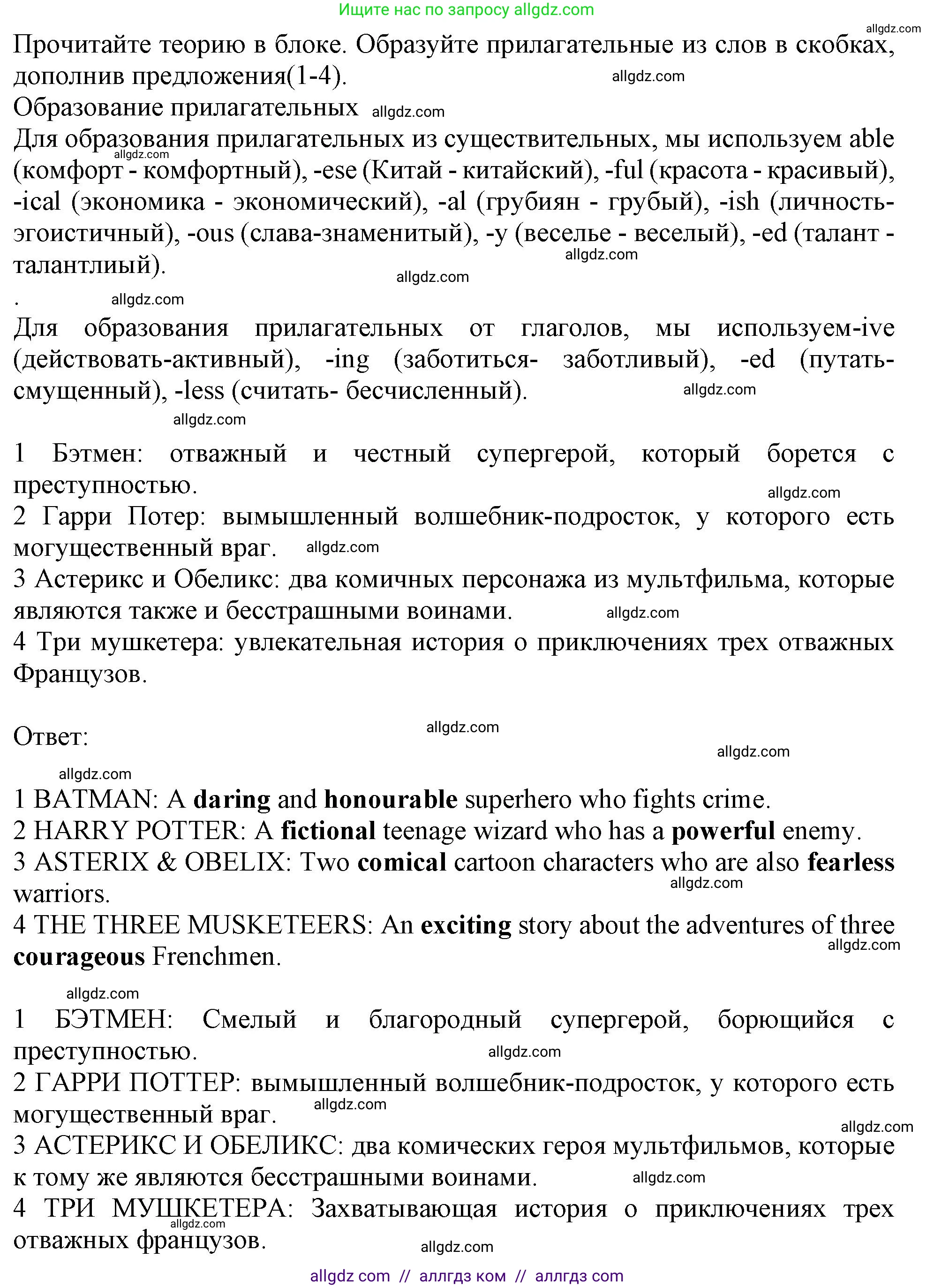 Английский язык (english), 10 класс Учебник (Student's book), авторы: Афанасьева Ольга Васильевна (Afanasyeva Olga), Дули Дженни (Dooley Jenny), Михеева Ирина Владимировна (Mikheeva Irina), Оби Боб (Obee Bob), Эванс Вирджиния (Evans Virginia), издательство Просвещение, Москва, 2019, красного цвета, страница 15, номер 10, Решение 1