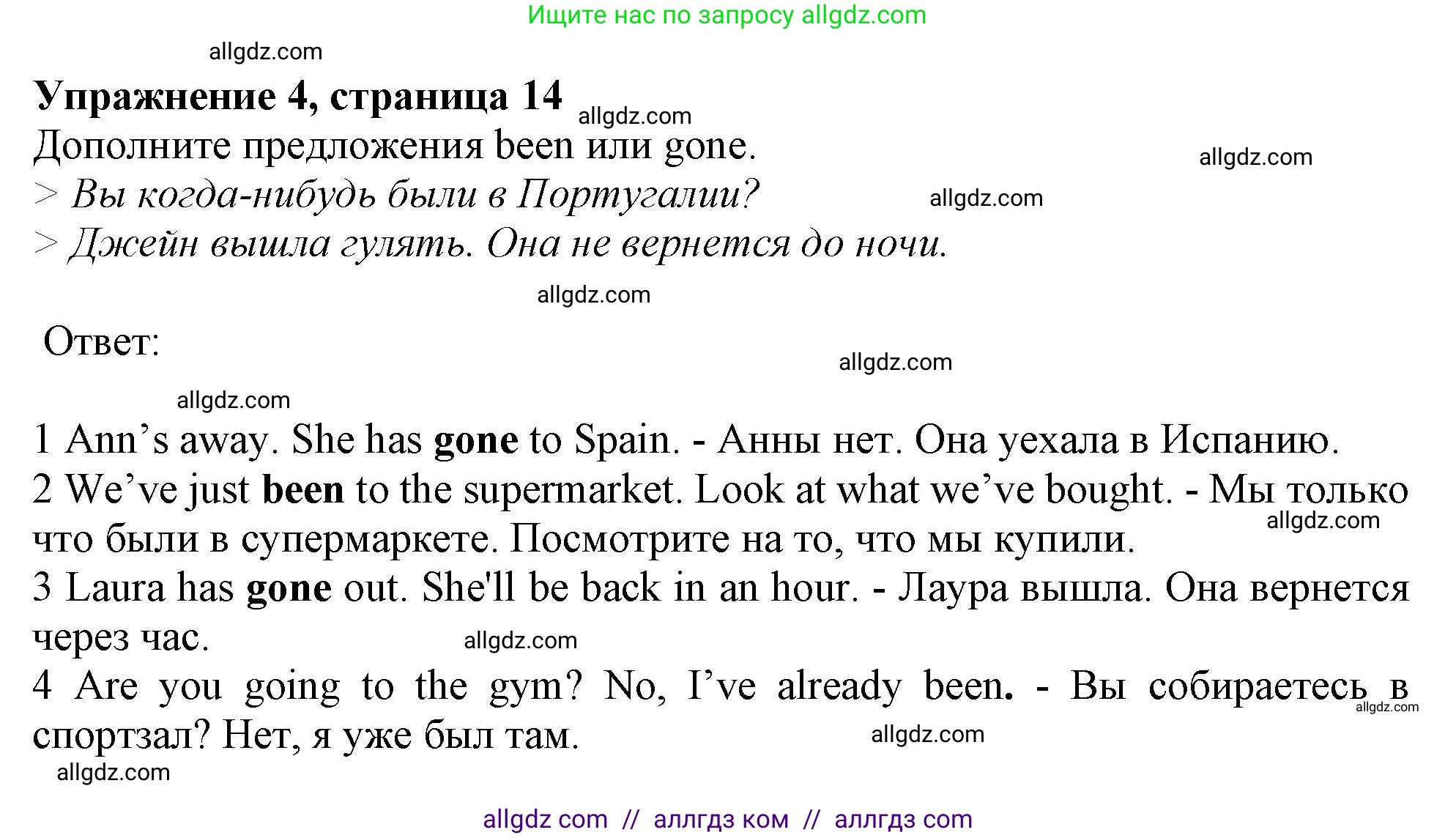 Английский язык (english), 10 класс Учебник (Student's book), авторы: Афанасьева Ольга Васильевна (Afanasyeva Olga), Дули Дженни (Dooley Jenny), Михеева Ирина Владимировна (Mikheeva Irina), Оби Боб (Obee Bob), Эванс Вирджиния (Evans Virginia), издательство Просвещение, Москва, 2019, красного цвета, страница 14, номер 4, Решение 1