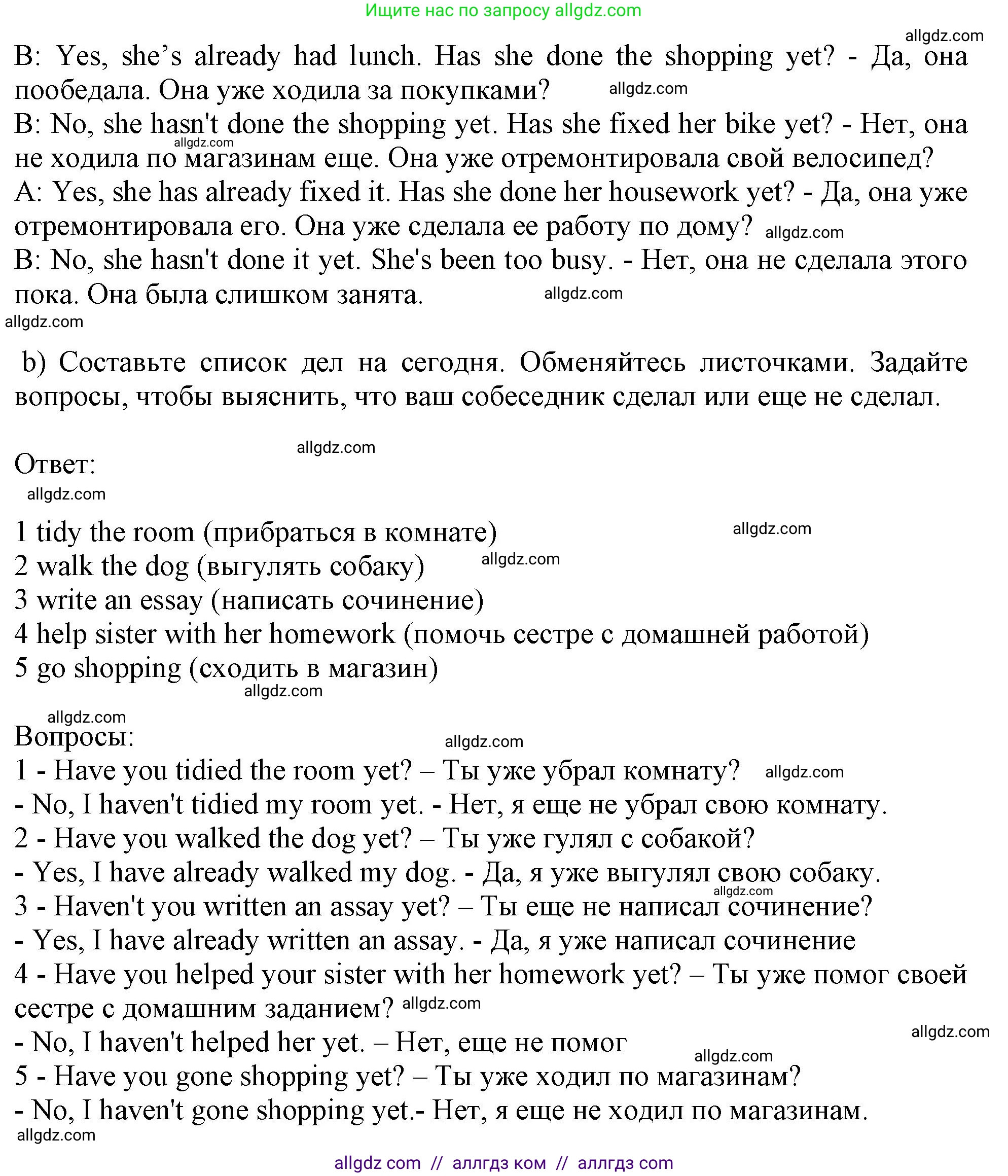 Английский язык (english), 10 класс Учебник (Student's book), авторы: Афанасьева Ольга Васильевна (Afanasyeva Olga), Дули Дженни (Dooley Jenny), Михеева Ирина Владимировна (Mikheeva Irina), Оби Боб (Obee Bob), Эванс Вирджиния (Evans Virginia), издательство Просвещение, Москва, 2019, красного цвета, страница 14, номер 5, Решение 1 (продолжение 2)