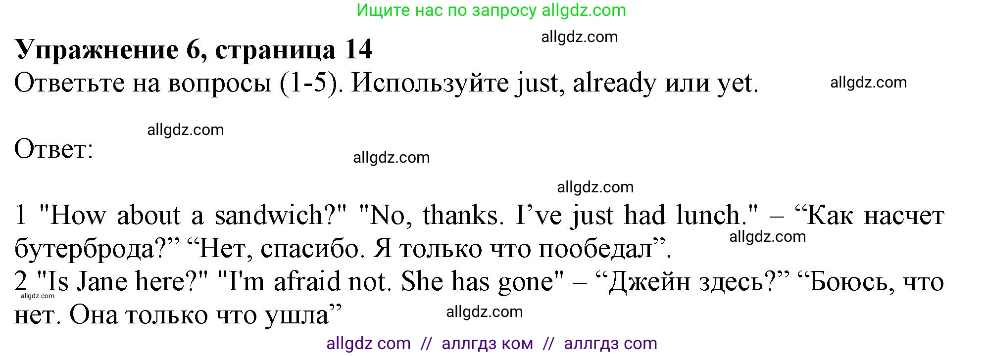 Английский язык (english), 10 класс Учебник (Student's book), авторы: Афанасьева Ольга Васильевна (Afanasyeva Olga), Дули Дженни (Dooley Jenny), Михеева Ирина Владимировна (Mikheeva Irina), Оби Боб (Obee Bob), Эванс Вирджиния (Evans Virginia), издательство Просвещение, Москва, 2019, красного цвета, страница 15, номер 6, Решение 1