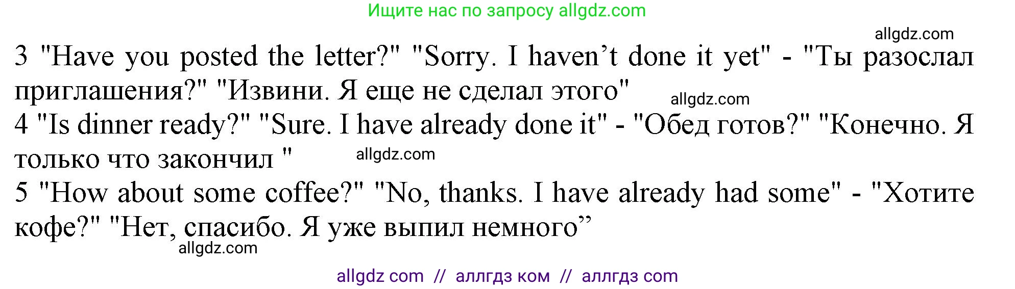Английский язык (english), 10 класс Учебник (Student's book), авторы: Афанасьева Ольга Васильевна (Afanasyeva Olga), Дули Дженни (Dooley Jenny), Михеева Ирина Владимировна (Mikheeva Irina), Оби Боб (Obee Bob), Эванс Вирджиния (Evans Virginia), издательство Просвещение, Москва, 2019, красного цвета, страница 15, номер 6, Решение 1 (продолжение 2)