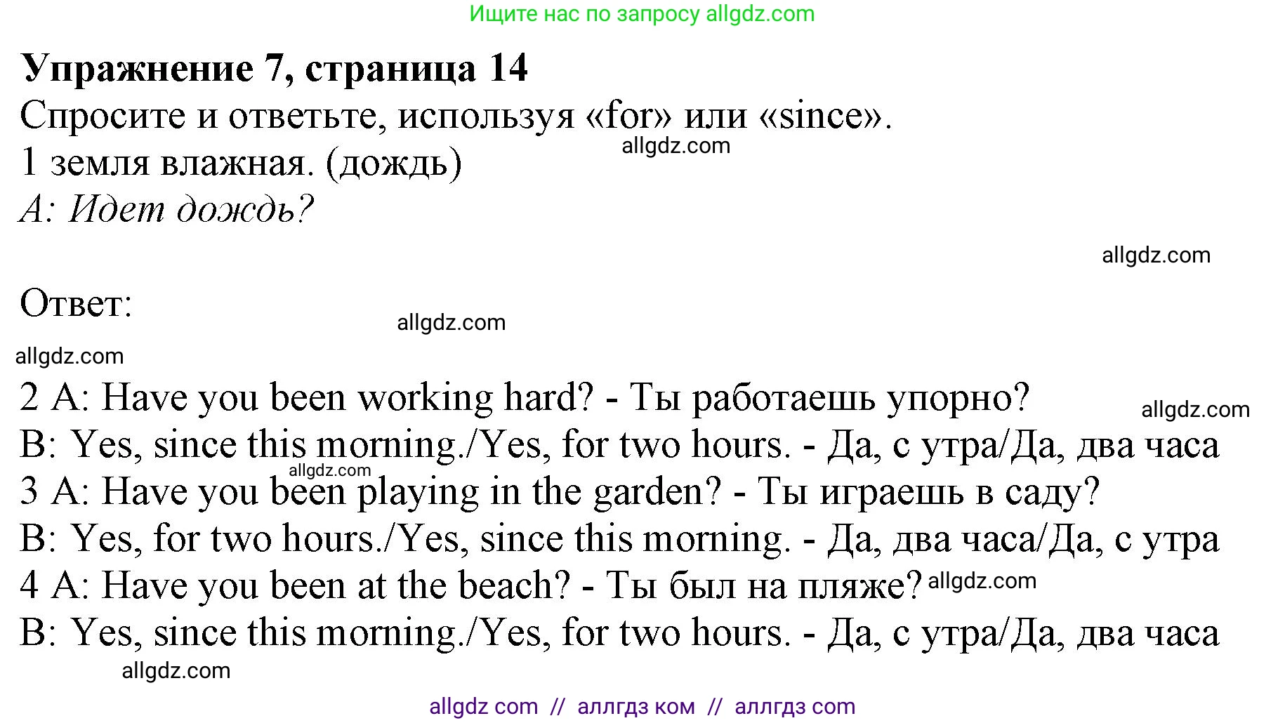 Английский язык (english), 10 класс Учебник (Student's book), авторы: Афанасьева Ольга Васильевна (Afanasyeva Olga), Дули Дженни (Dooley Jenny), Михеева Ирина Владимировна (Mikheeva Irina), Оби Боб (Obee Bob), Эванс Вирджиния (Evans Virginia), издательство Просвещение, Москва, 2019, красного цвета, страница 15, номер 7, Решение 1