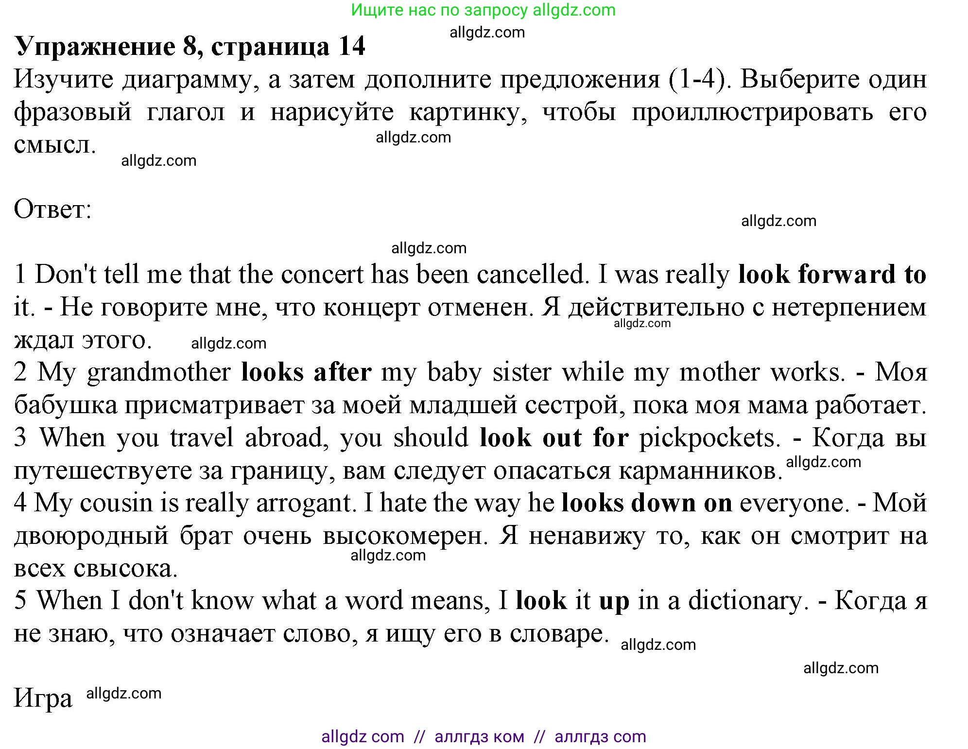Английский язык (english), 10 класс Учебник (Student's book), авторы: Афанасьева Ольга Васильевна (Afanasyeva Olga), Дули Дженни (Dooley Jenny), Михеева Ирина Владимировна (Mikheeva Irina), Оби Боб (Obee Bob), Эванс Вирджиния (Evans Virginia), издательство Просвещение, Москва, 2019, красного цвета, страница 15, номер 8, Решение 1
